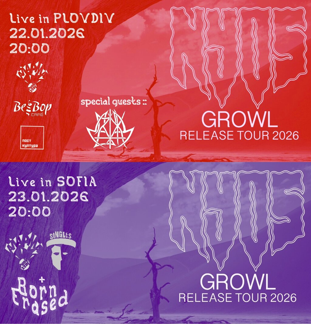 Плакат: "Аларма Пънк Джаз"