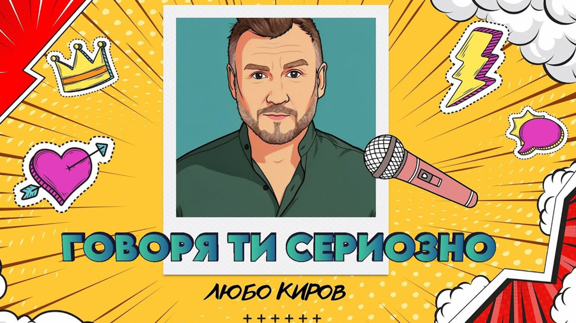 “Ciddi söylüyorum” 