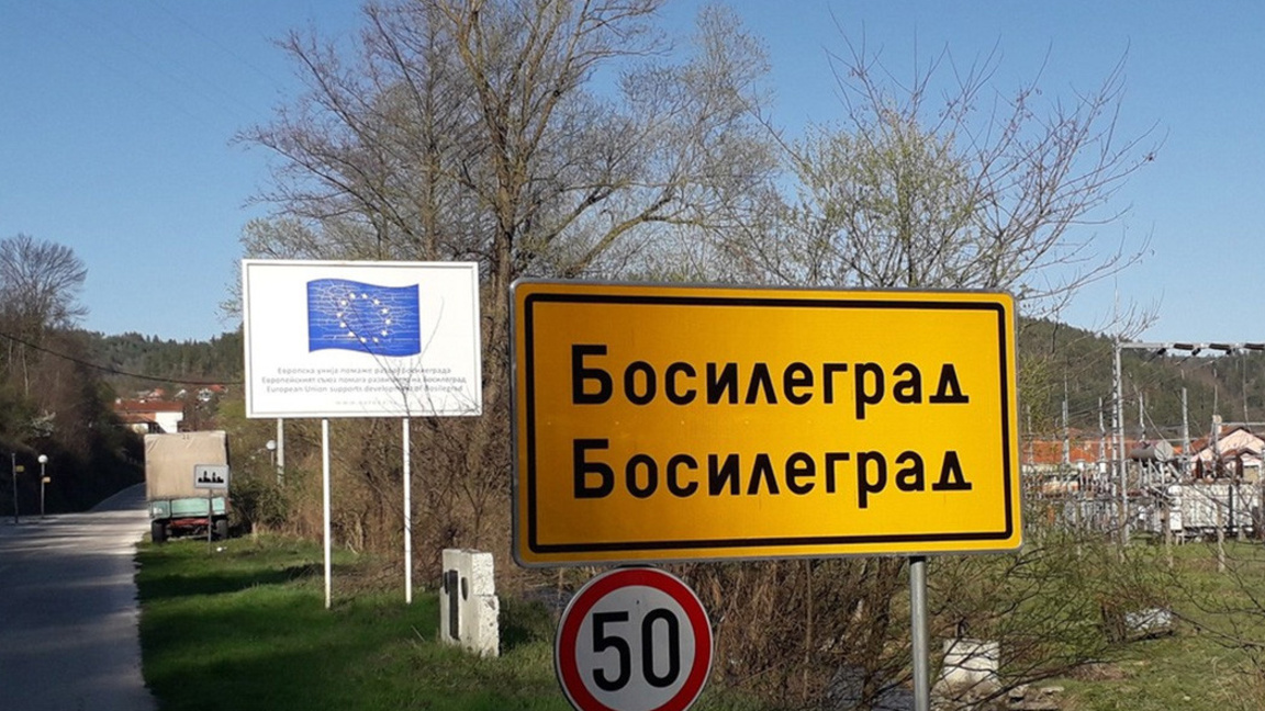 Българският лев все още е в обръщение в Босилеград