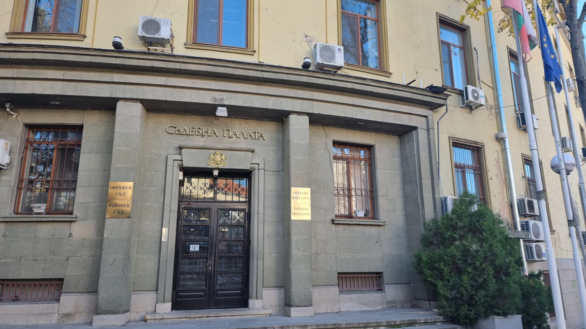 Съдебна палата в Ямбол