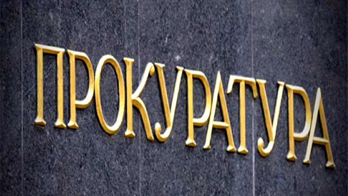 Прокуратурата поиска от КС всички документи по делото за законността на вота за 51-вото НС