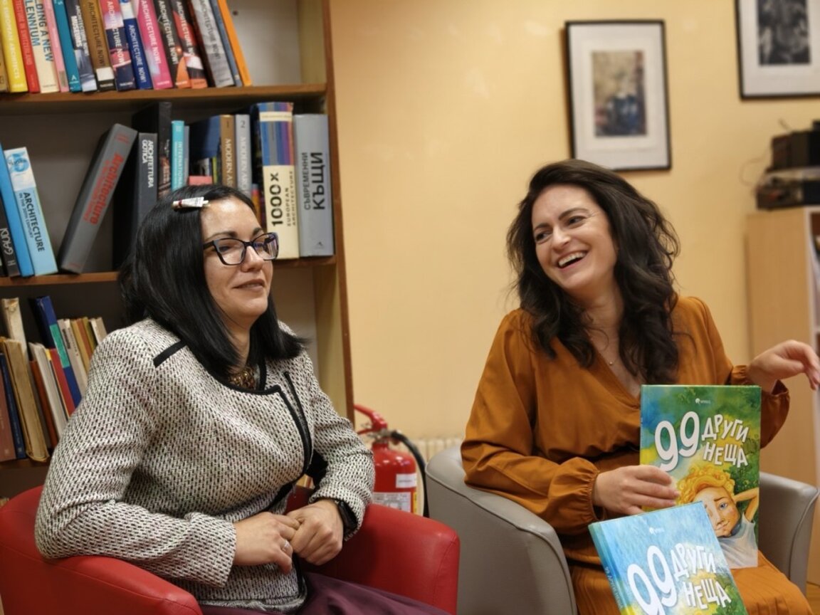 "99 други неща" + 1 = Приятелство