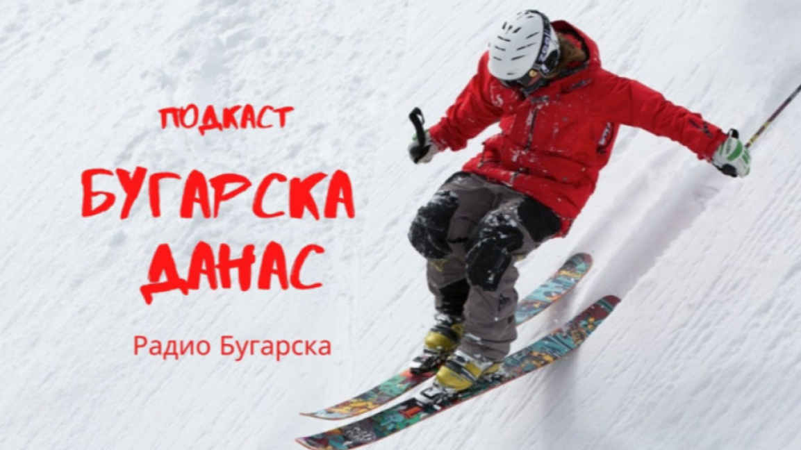 Бугарска данас – 8. децембар 2025.