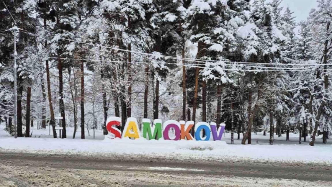 Снегът не изненада Самоков, а го зарадва