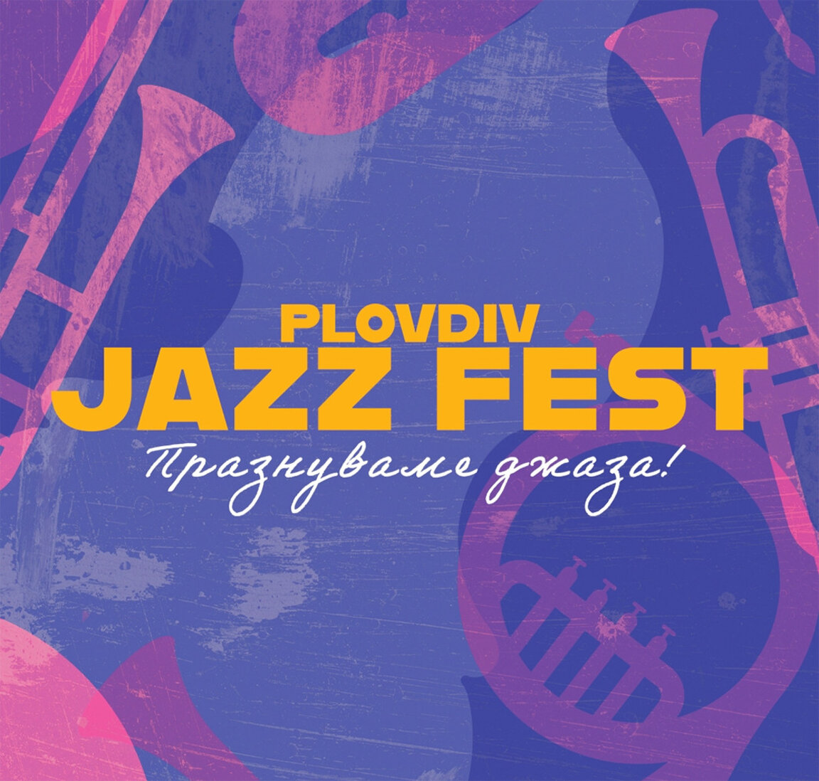 "Plovdiv Jazz Fest" rassemble des musiciens bulgares et étrangers