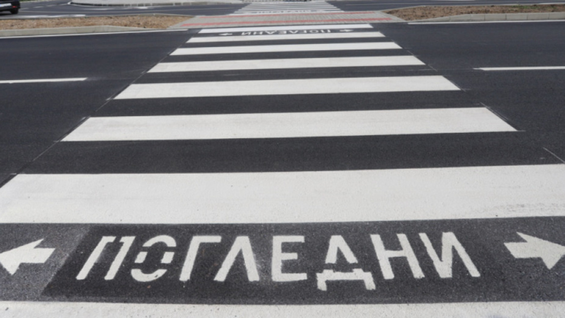 Пешеходна пътека