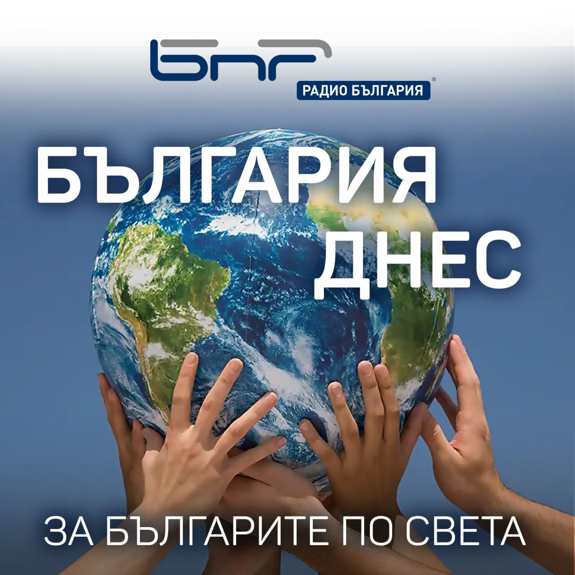 България днес - 9 януари 2026...