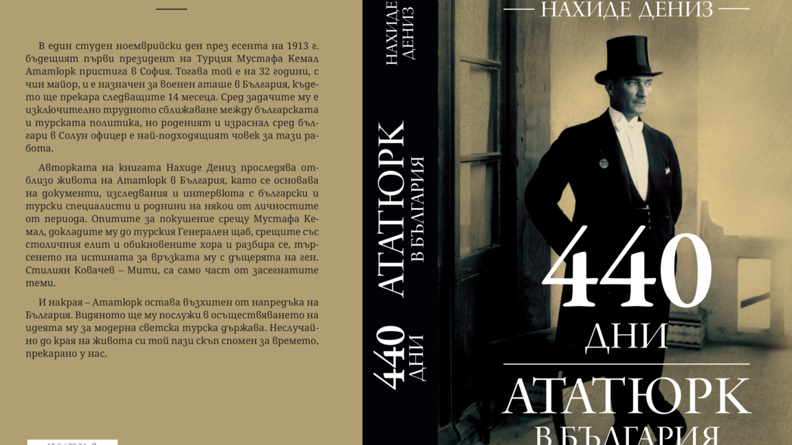 “Atatürk’ün Bulgaristan’da 440 günü” kitabı az anlatılan bir döneme ışık tutuyor