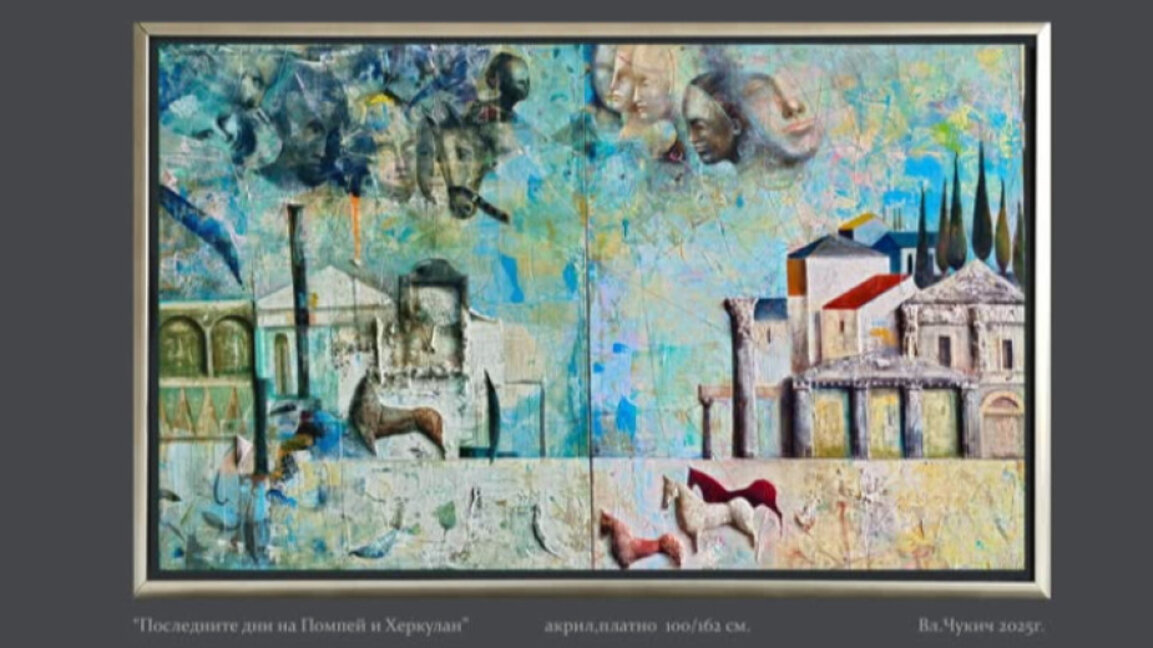 Владимир Чукич представя новата си серия...