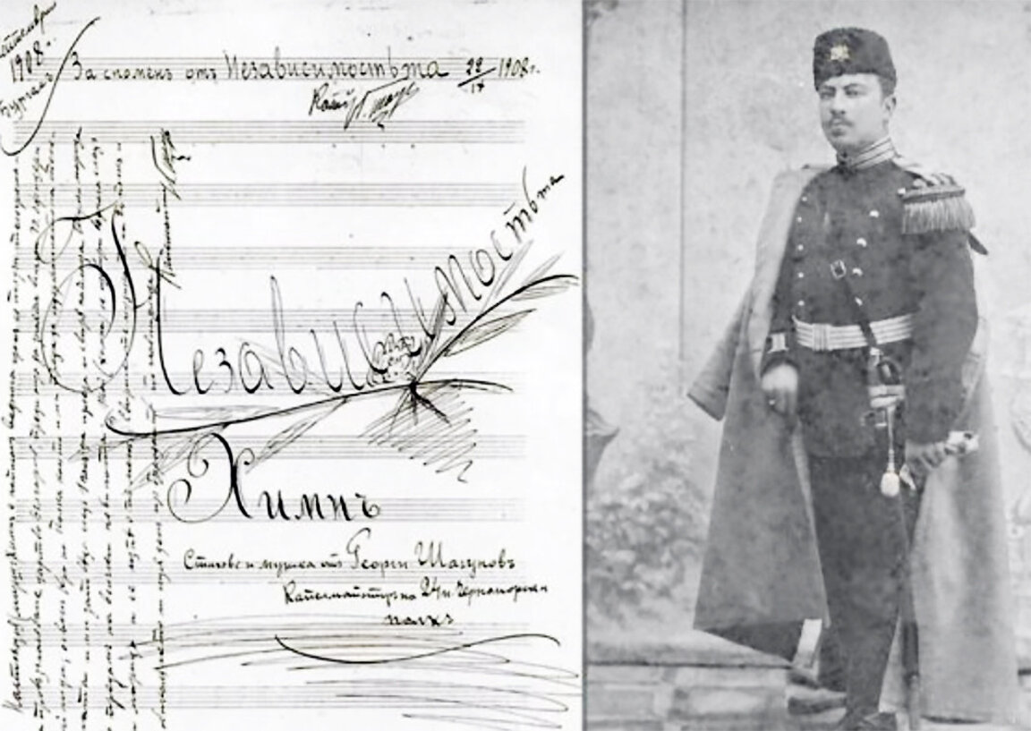 The Anthem of Independence was performed for the first time in Burgas