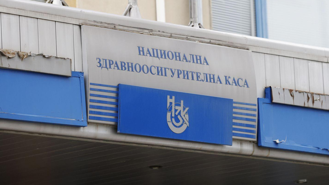 НЗОК: Няма проблеми с лекарствата, запла...