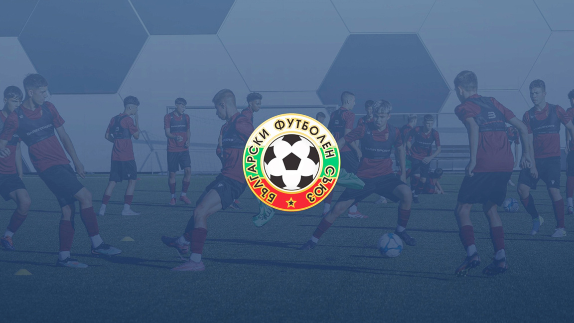 България ще търси подрастващи футболни т...