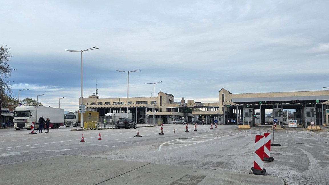 ГКПП "Кулата - Промахон"