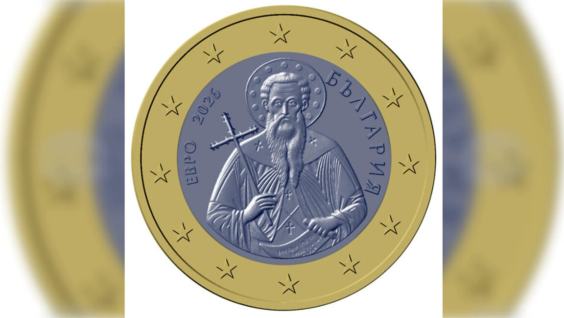 Национальная сторона монеты в 1 евро, представленная БНБ