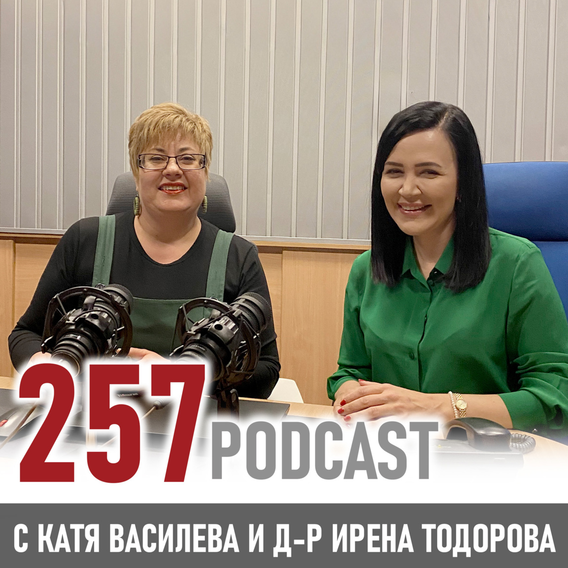 Д-р Ирена Тодорова за лидерството...