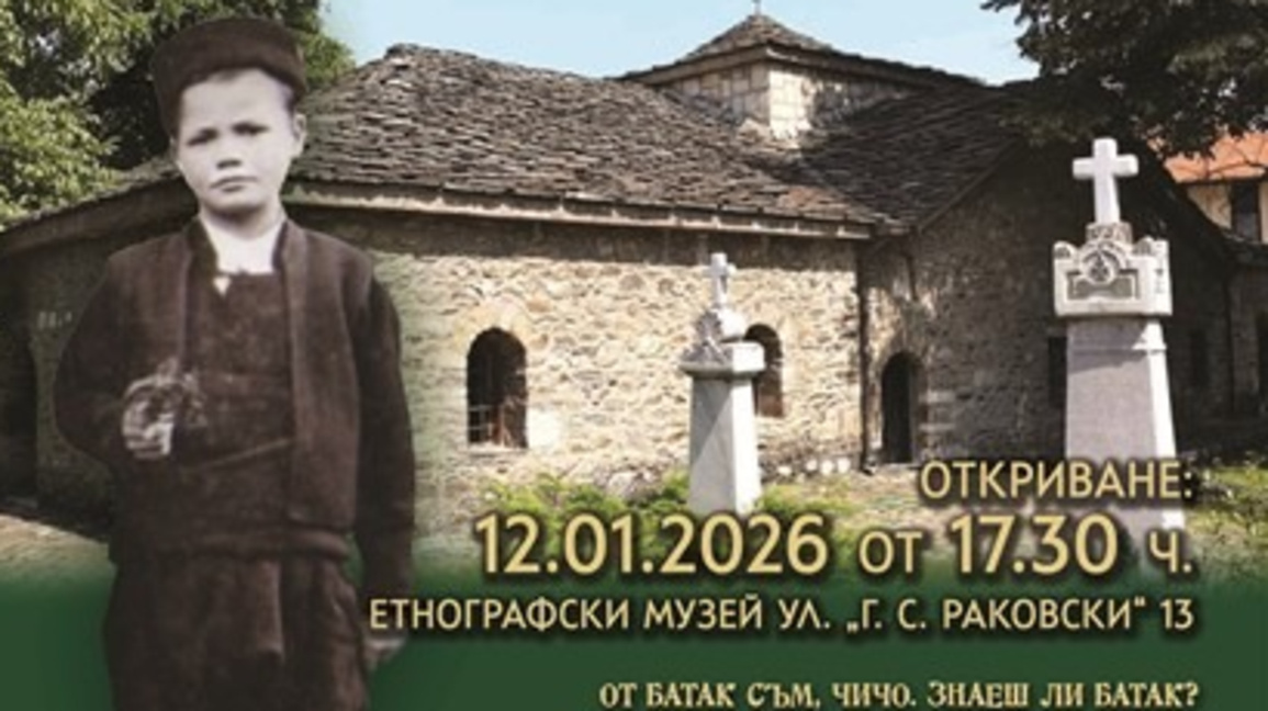 "Батак 1876" – изложба за паметта и цена...