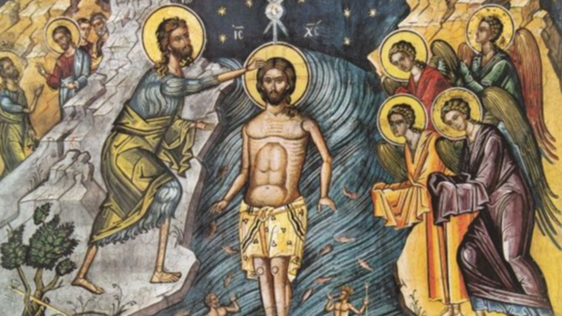 Богоявление