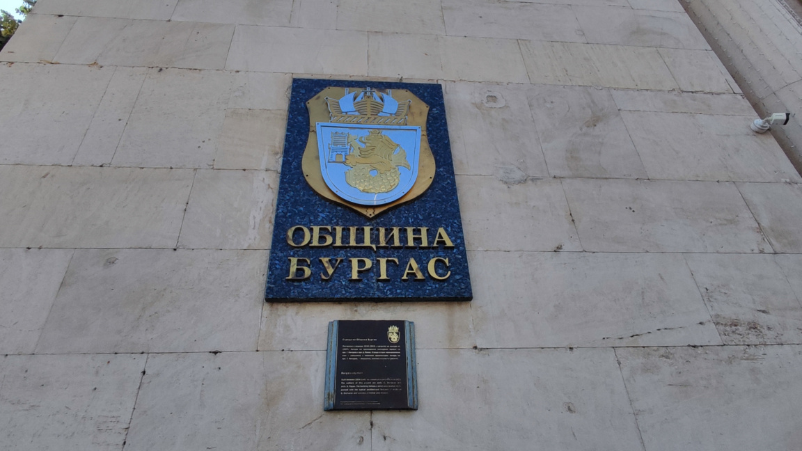 Подготвят начисляването на местните данъци и такси за 2026 в Бургас