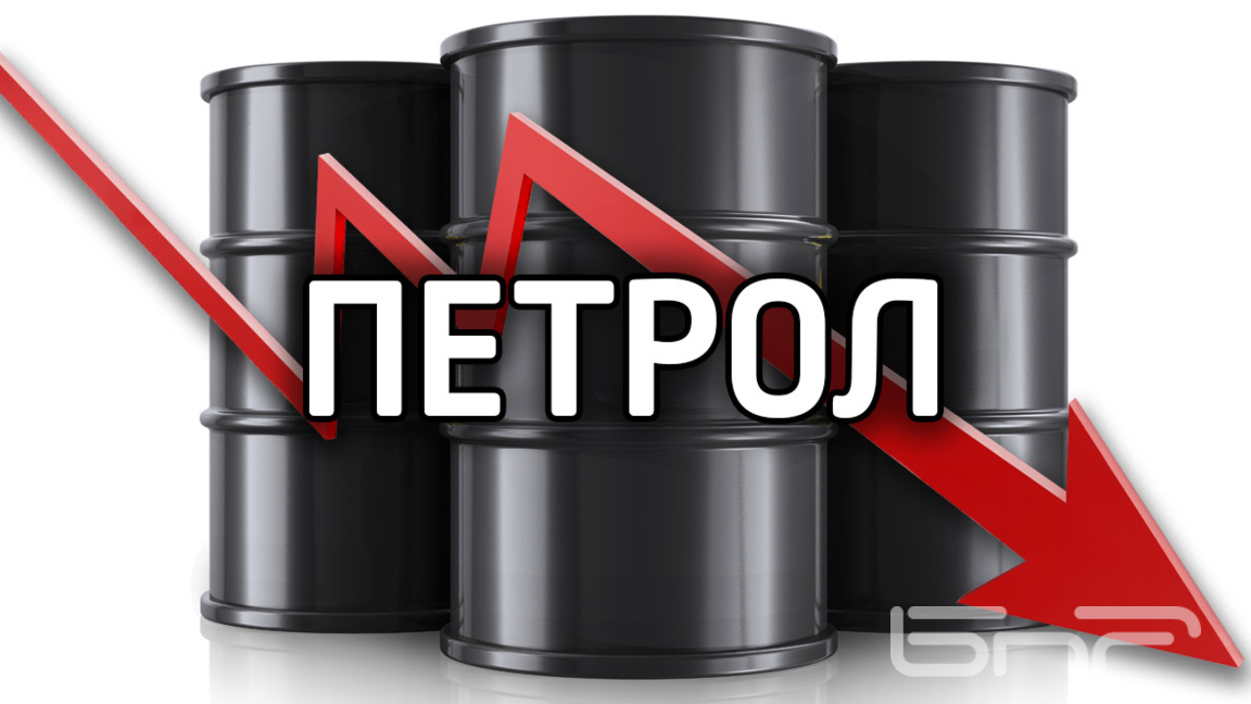 Петролът поевтинява с над 2,5% към 5-седмични дъна