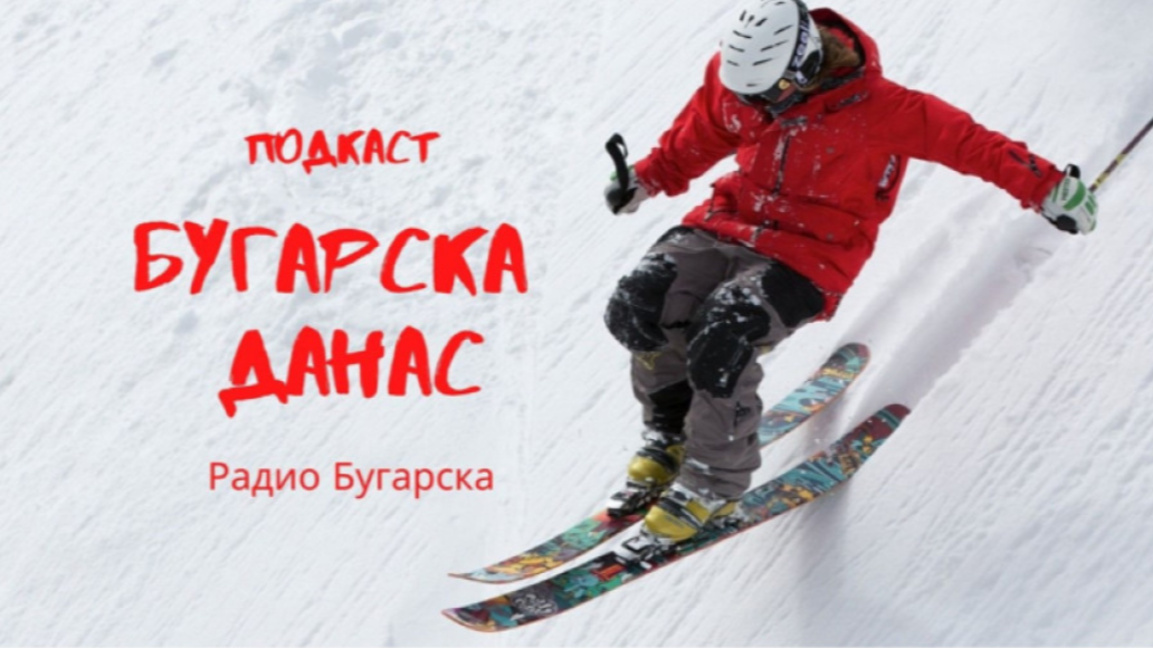 Бугарска данас – 9. јануар 2026.