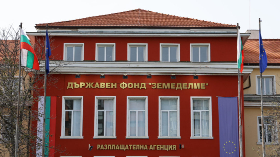 Държавен фонд “Земеделие”