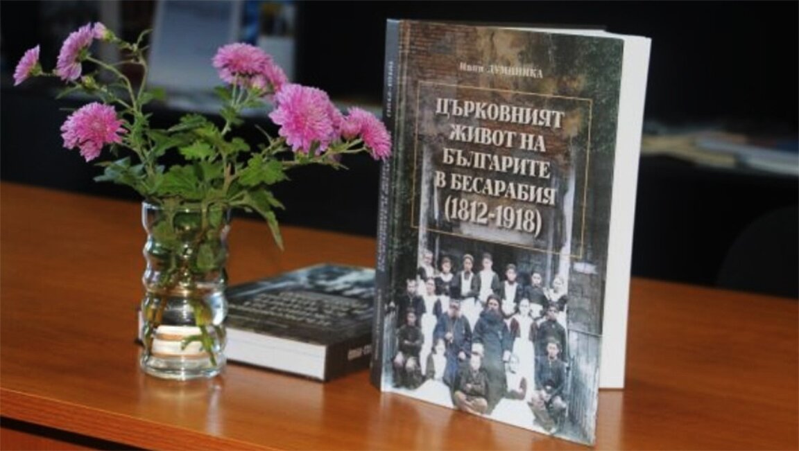 Një studim i ri hedh dritë mbi jetën kishtare të bullgarëve në Besarabi