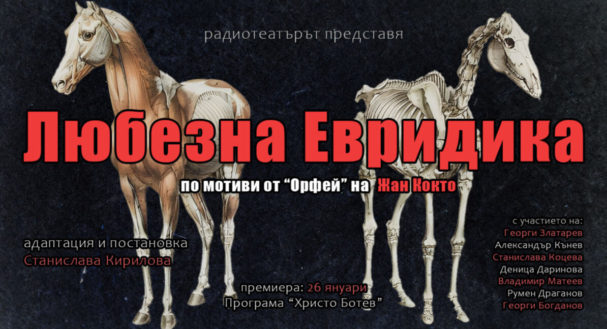 Колаж: Теодор Иванов