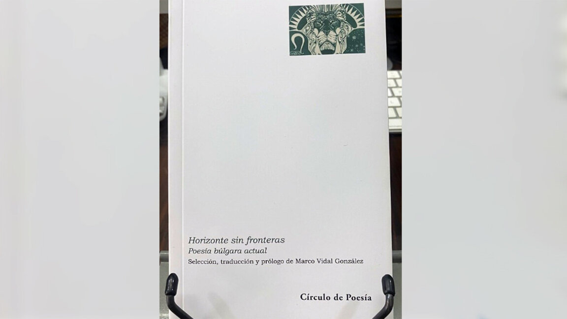 В Мексико издадоха антология на 62-ма съ...