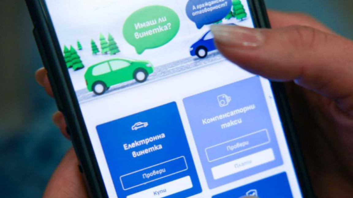 Електронна винетка