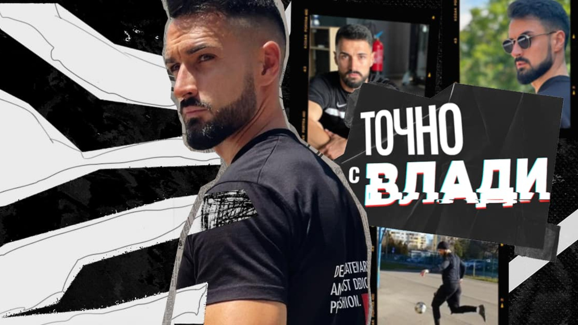 Инициативата "Точно с Влади