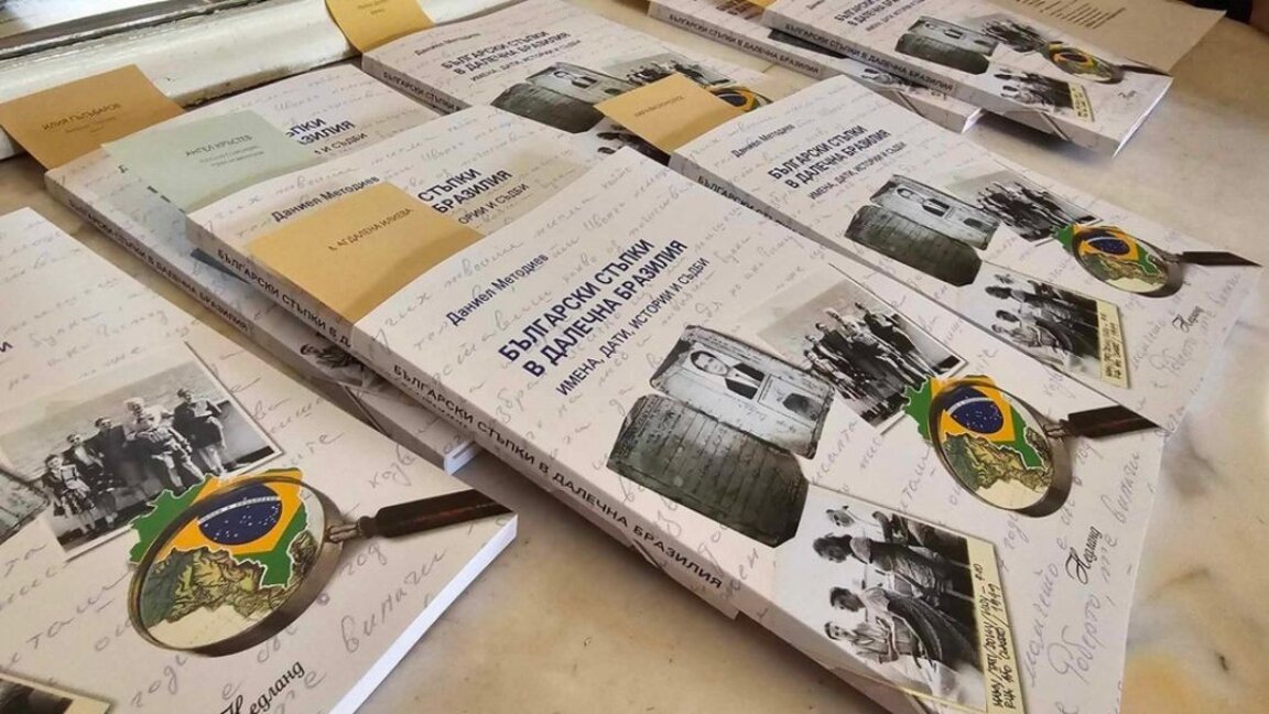 Българите в Бразилия пазят като скъпо наследство името и връзката с родината