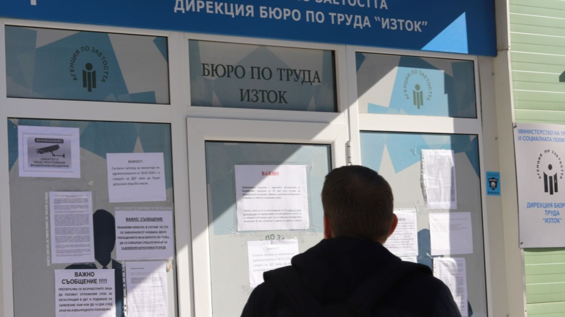 Опашките от безработни пред Бюрата по труда са все по- големи