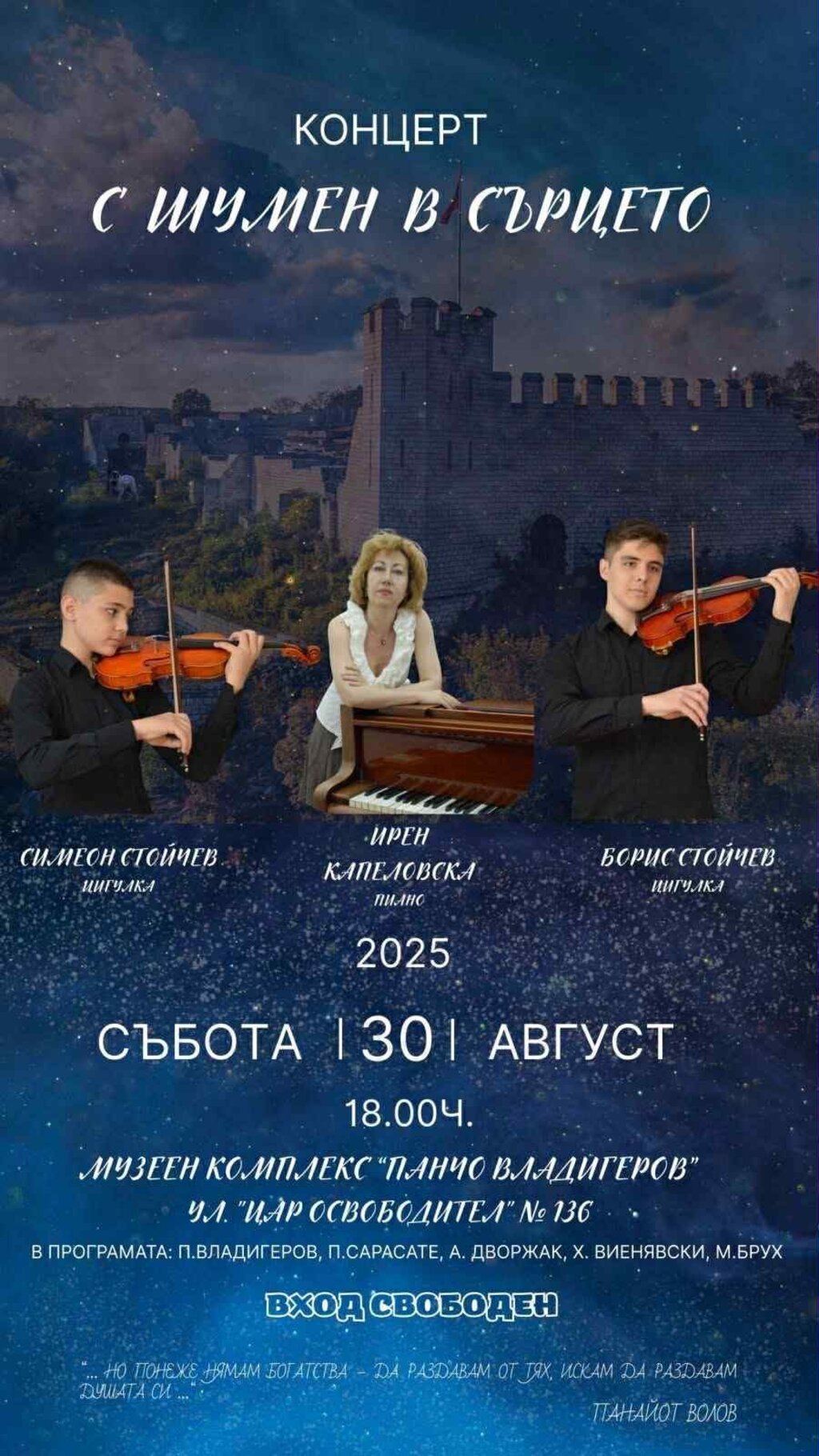 Щуро по ноти...