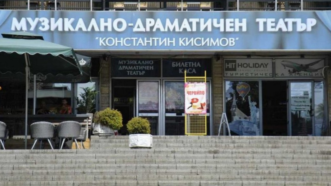 Протестна декларация последва конкурса за директор на Великотърновския театър 