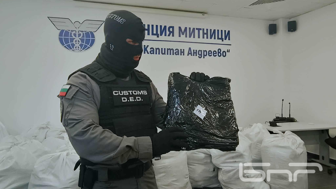 Властите задържаха рекордно количество марихуана на "Капитан Андреево"