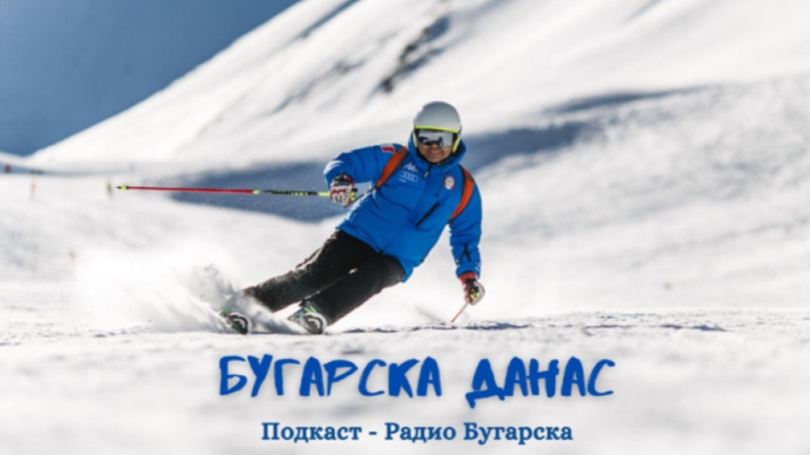 Бугарска данас – 12. децембар 2025....