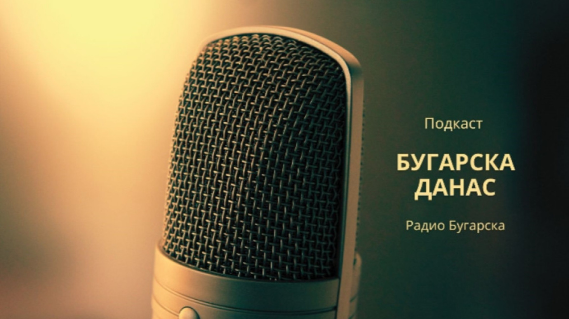 Бугарска данас – 15. децембар 2025....