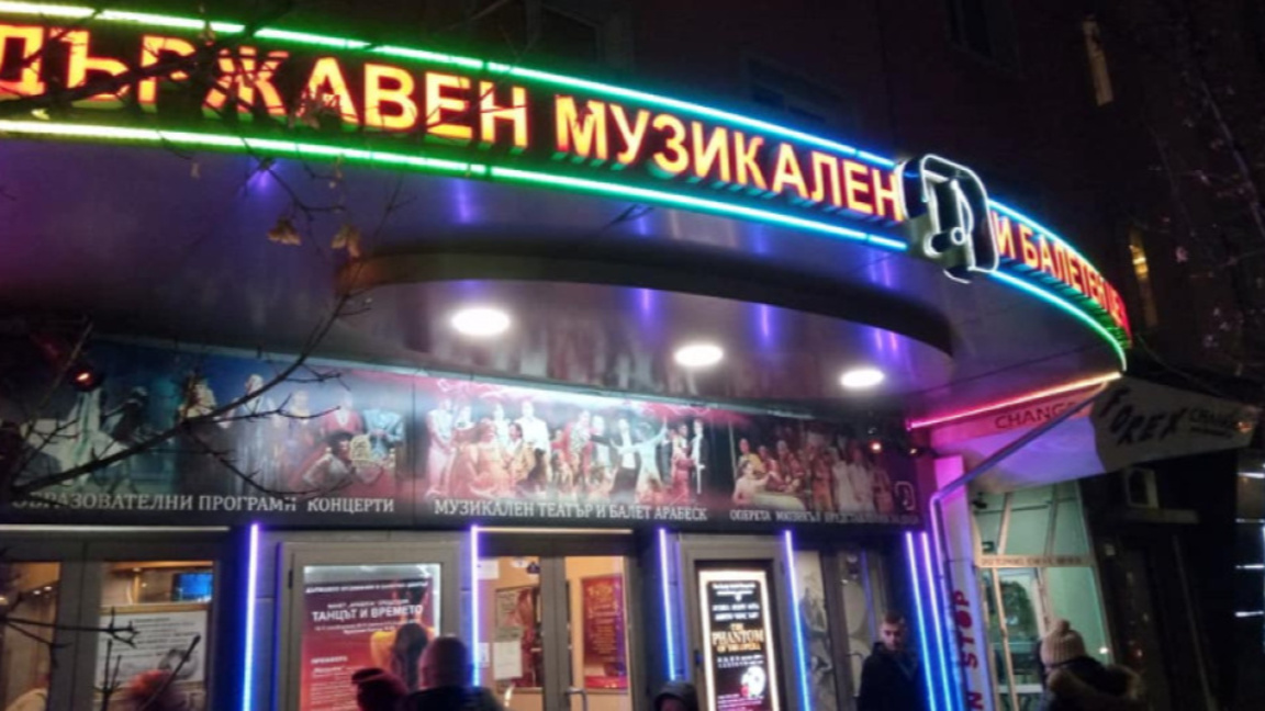 Музикален театър "Стефан Македонски"