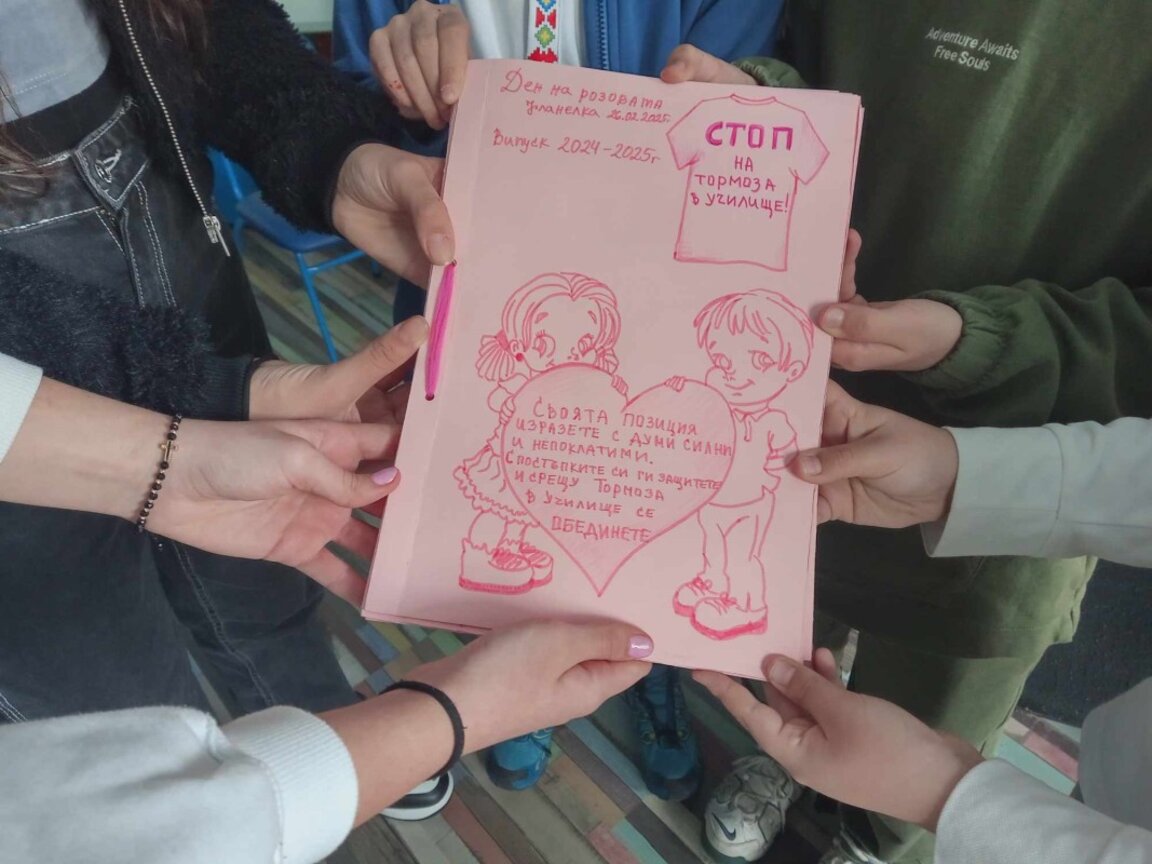 Децата от ОУ "К.Честеменски" за Деня на розовата фланелка