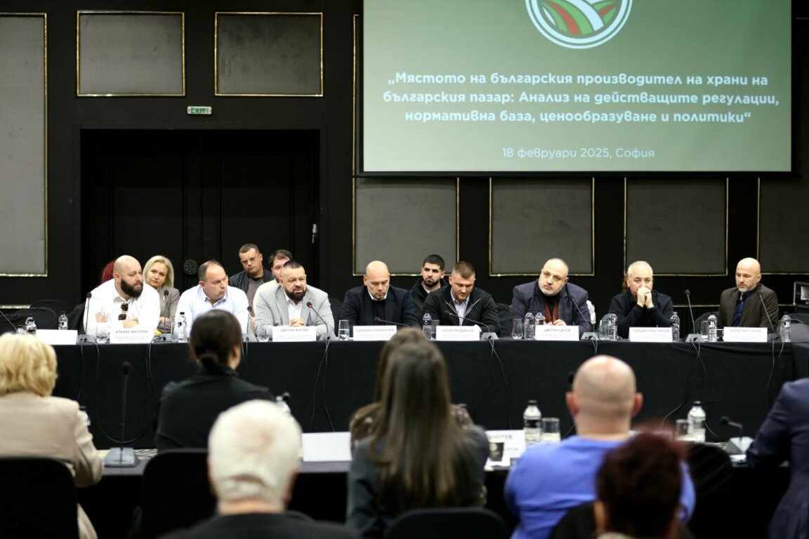 Кръгла маса на тема "Мястото на българския производител на храни на българския пазар: Анализ на действащите регулации, нормативна база, ценообразуване и политики" се проведе в София.