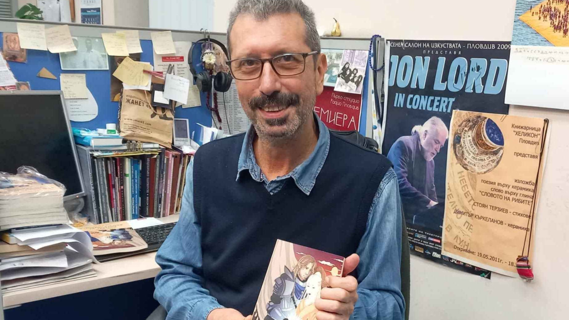 Стоян Терзиев представя  ‘‘Рицарят на жъ...