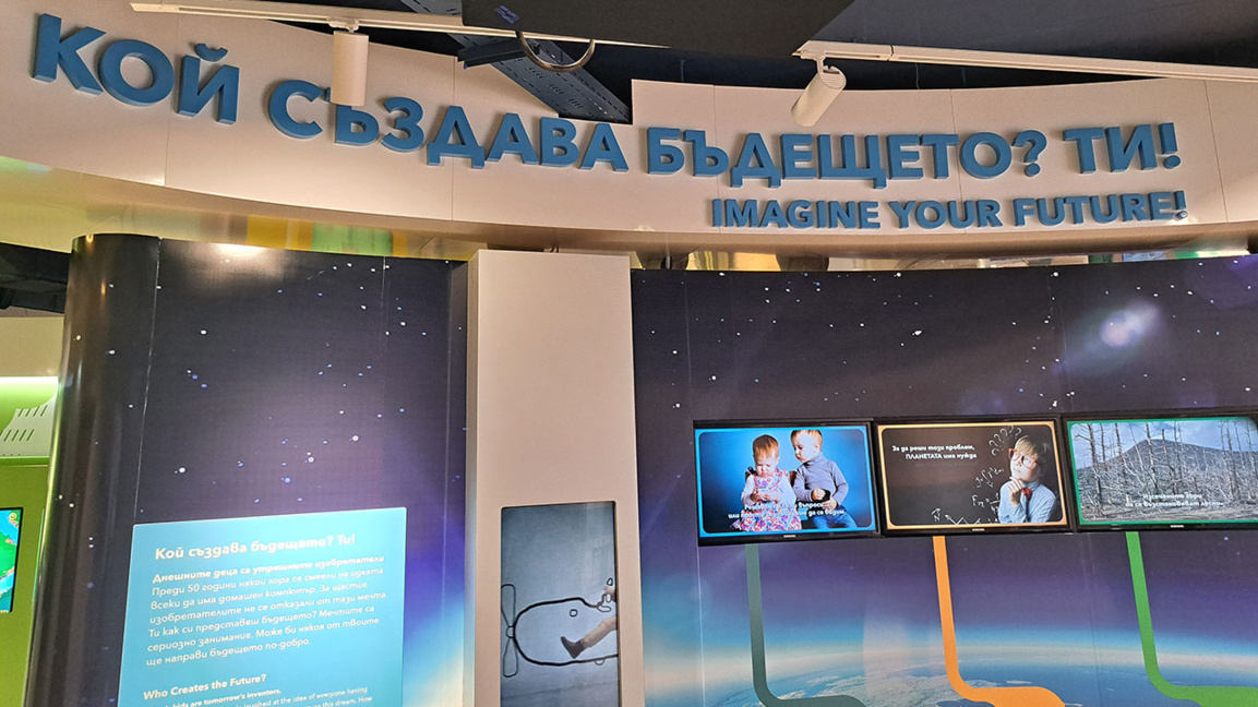 "Музейко" – епизод 3: Бъдеще