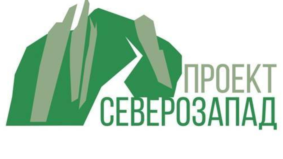 "Проект Северозапад" с признание за гриж...