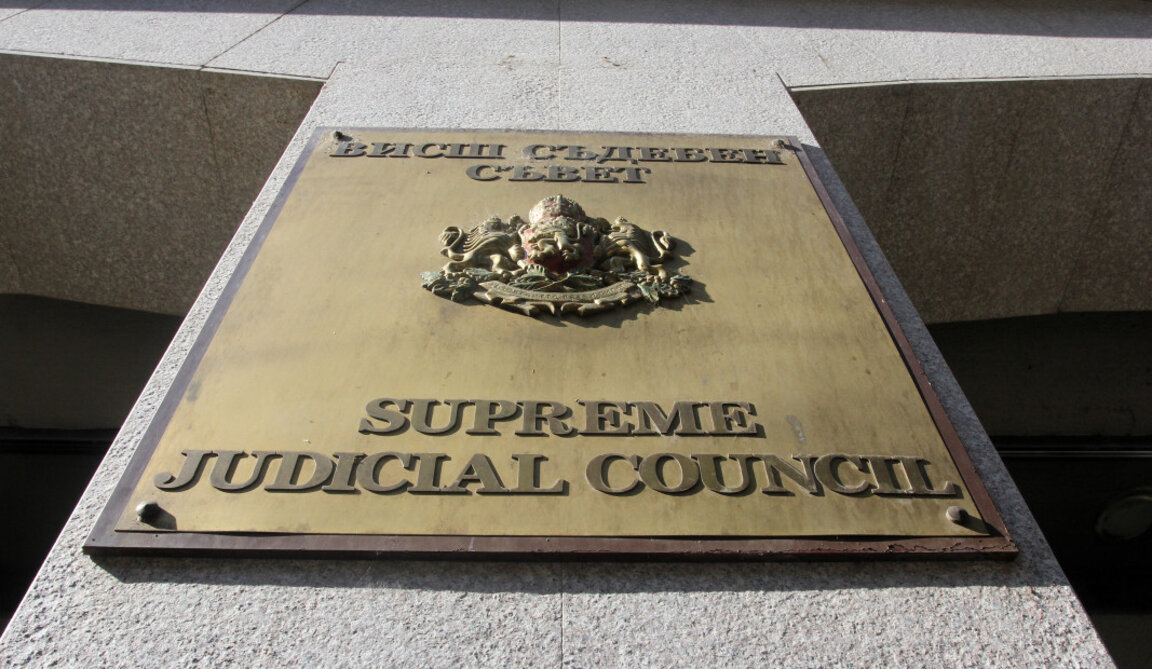 ВСС отново без номинация за председател на ВАС