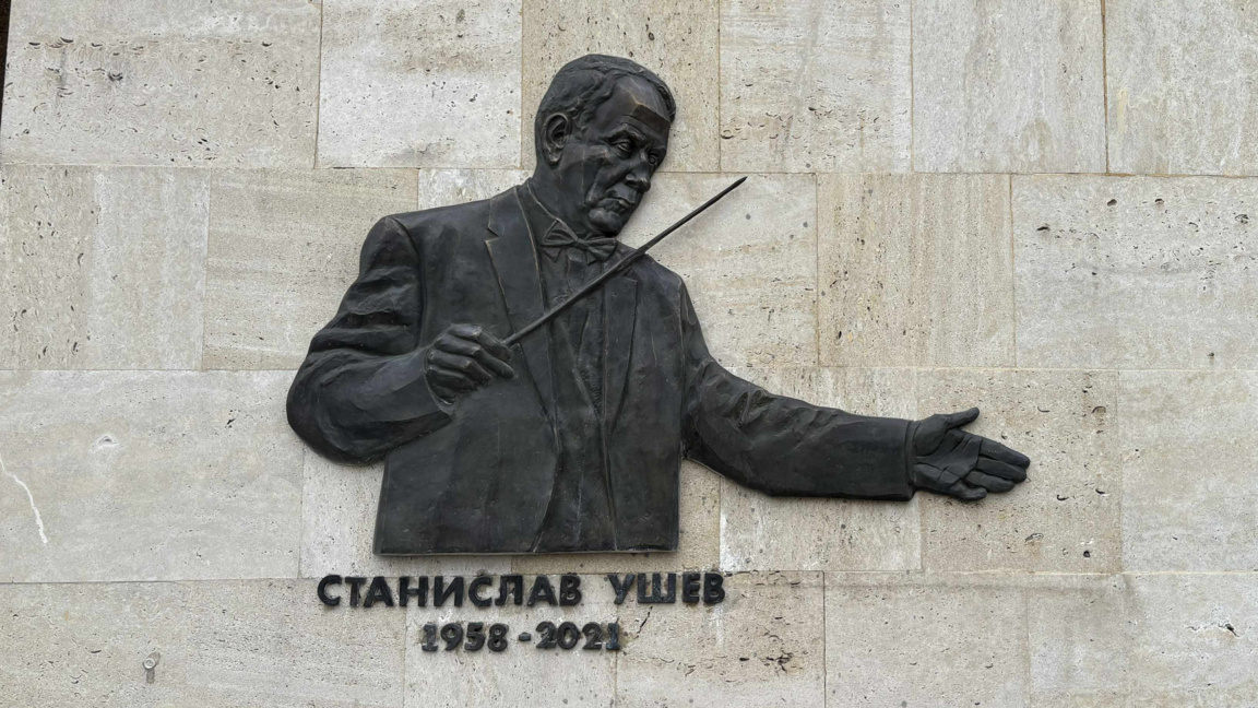 За диригента с голямо сърце