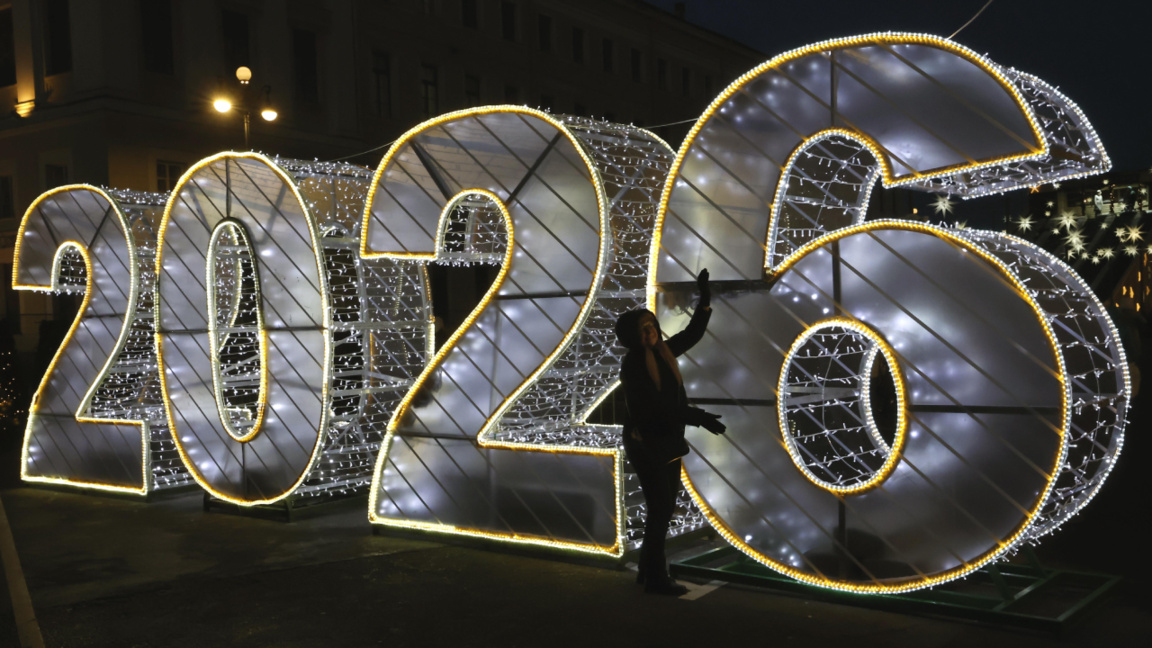 Γιορτινή υποδοχή του 2026 με μουσική από τη Βουλγαρία