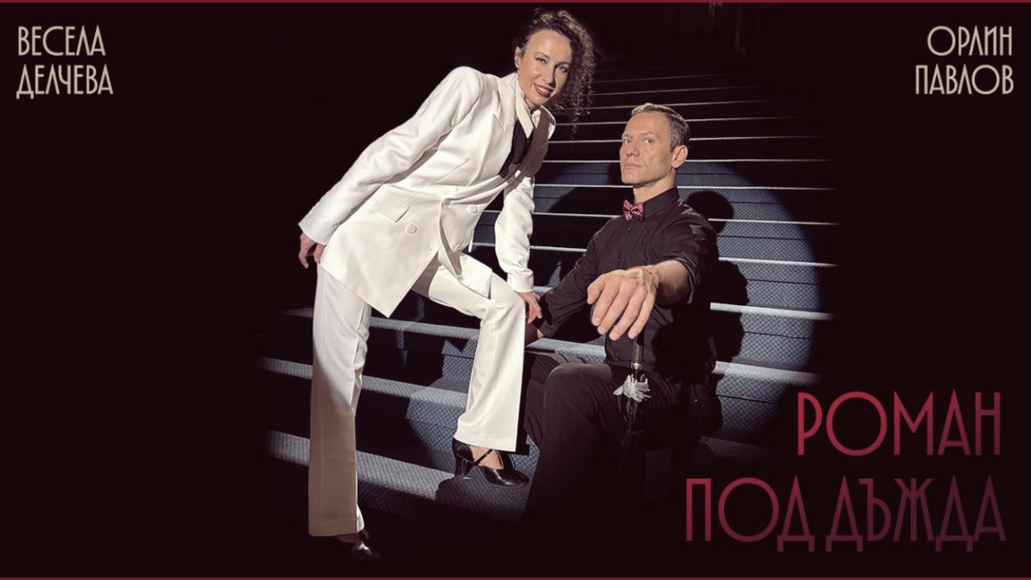 Orlin Pavlov ve Vesela Delcheva’nın muht...