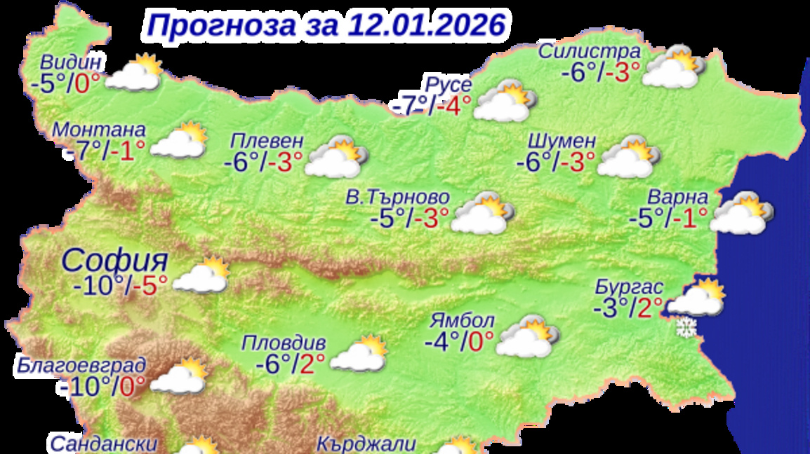 Жълт код за ниски температури в 18 области