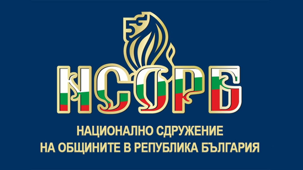 НСОРБ готви позиция относно новия законопроект за ВиК