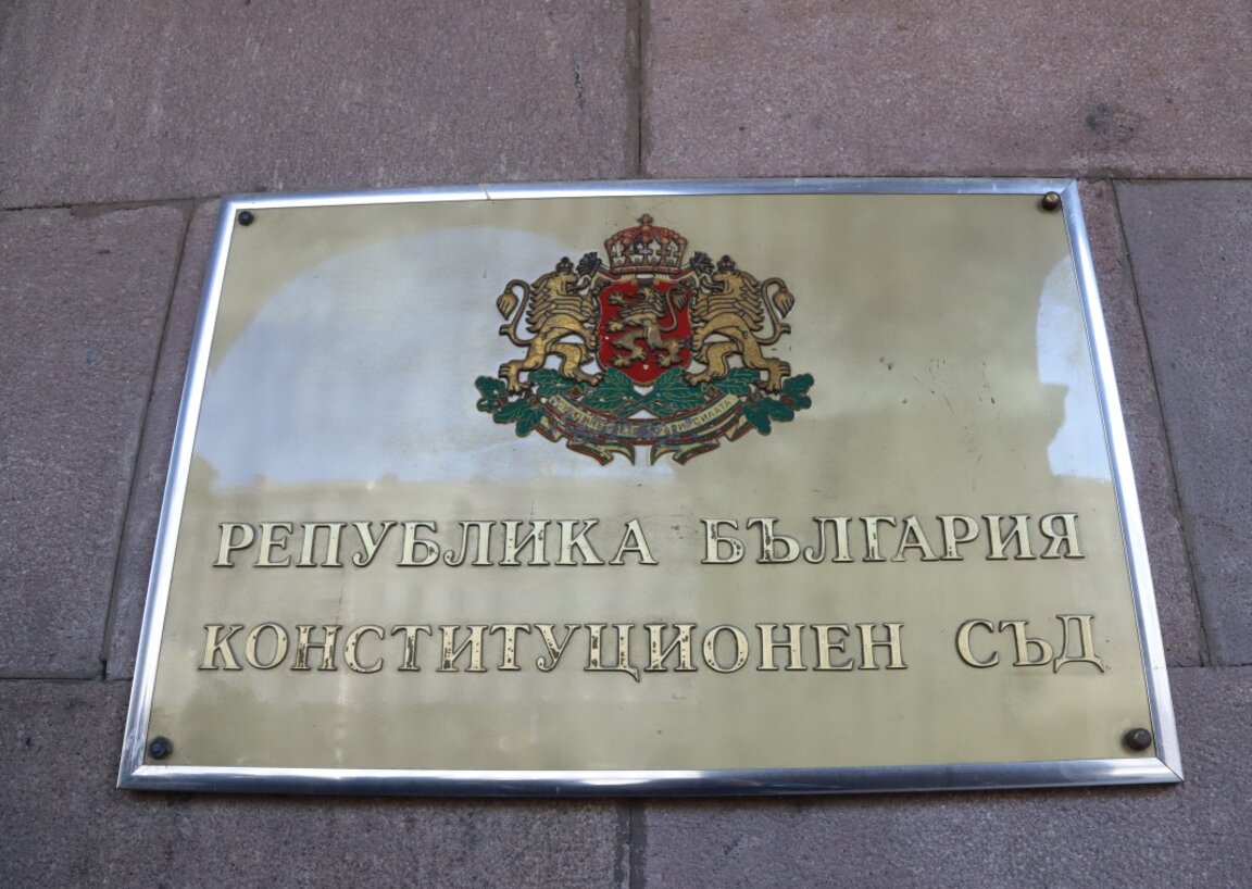 КС обяви за противоречащи на Конституцията голяма част от промените, свързани със съдебната реформа